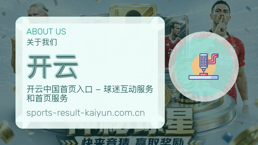 开云便捷体育服务
